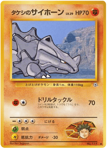 Brock's Rhyhorn - Leaders' Stadium 111