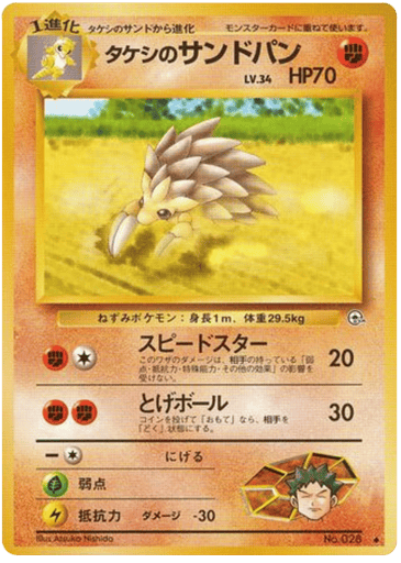 Brock's Sandslash - Leaders' Stadium 28