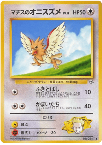 Lt. Surge's Spearow - Leaders' Stadium 21