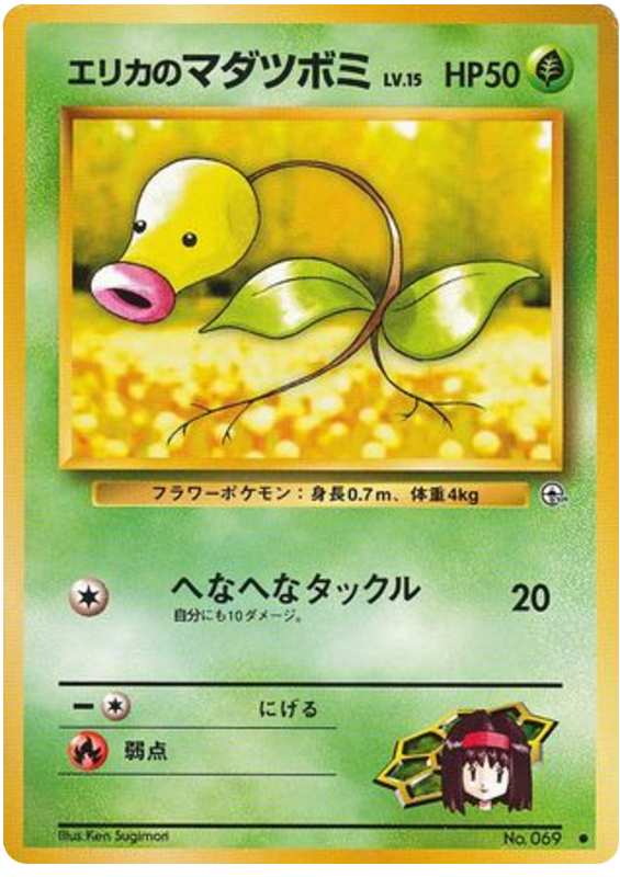 Erika's Bellsprout – Leaders' Stadium No.069 Pokémon card