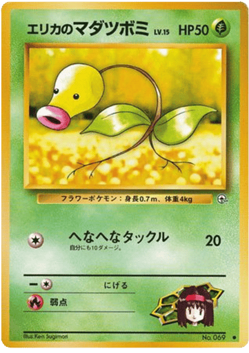 Erika's Bellsprout - Leaders' Stadium 69