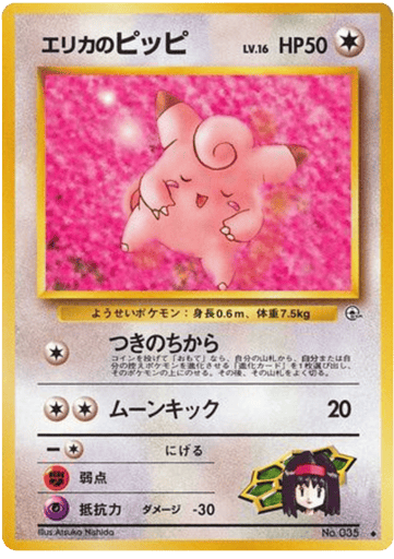 Erika's Clefairy - Leaders' Stadium 35
