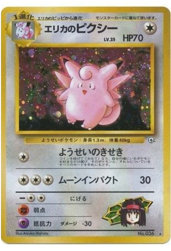 Erika's Clefable – Leaders' Stadium No.036 Pokémon card