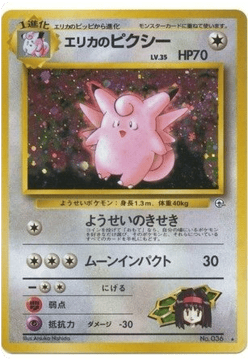 Erika's Clefable - Leaders' Stadium 36