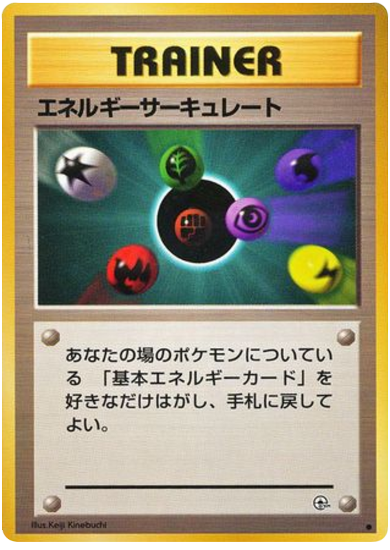 Energy Flow – Leaders' Stadium  Pokémon card