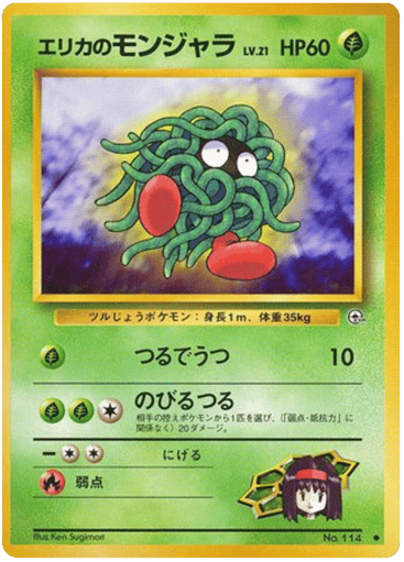 Erika's Tangela - Leaders' Stadium 114