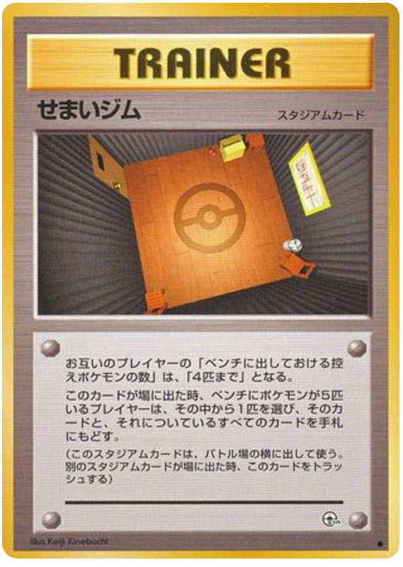 Narrow Gym – Leaders' Stadium  Pokémon card