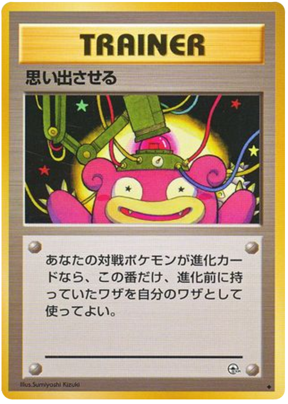 Recall – Leaders' Stadium  Pokémon card