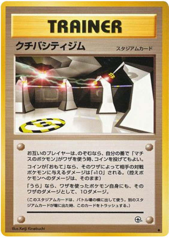 Vermilion City Gym – Leaders' Stadium  Pokémon card