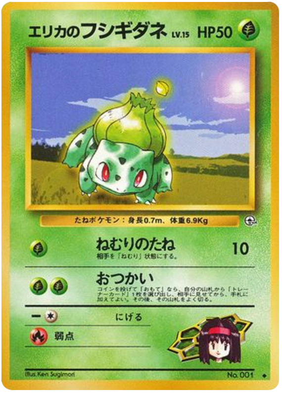 Erika's Bulbasaur – Leaders' Stadium No.001 Pokémon card
