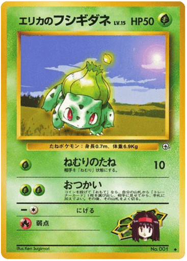 Erika's Bulbasaur - Leaders' Stadium 1