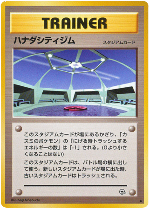 Cerulean City Gym – Leaders' Stadium  Pokémon card