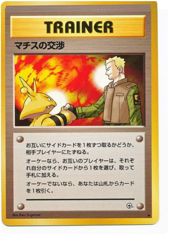 Lt. Surge's Treaty – Leaders' Stadium  Pokémon card