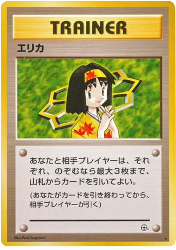 Erika – Leaders' Stadium  Pokémon card