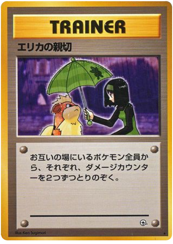 Erika's Kindness – Leaders' Stadium  Pokémon card