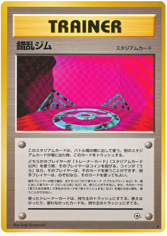 Chaos Gym – Leaders' Stadium  Pokémon card