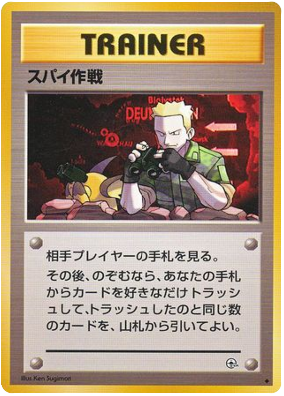 Secret Mission – Leaders' Stadium  Pokémon card