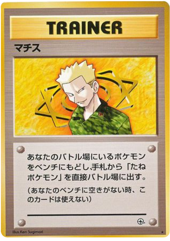 Lt. Surge – Leaders' Stadium  Pokémon card
