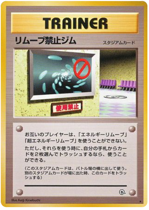No Removal Gym – Leaders' Stadium  Pokémon card