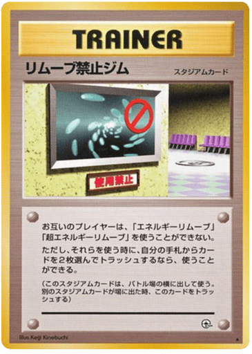 No Removal Gym - Leaders' Stadium 
