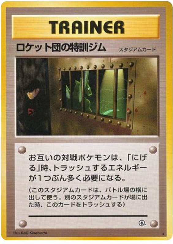 The Rocket's Training Gym – Leaders' Stadium  Pokémon card