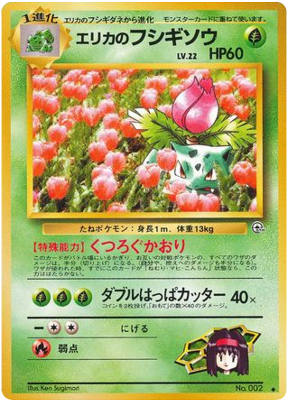 Erika's Ivysaur – Challenge from the Darkness No.002 Pokémon card