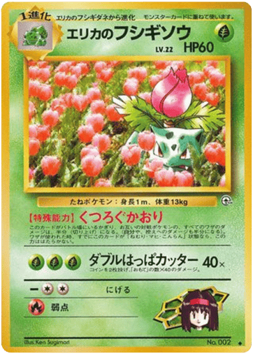 Erika's Ivysaur - Challenge from the Darkness 2