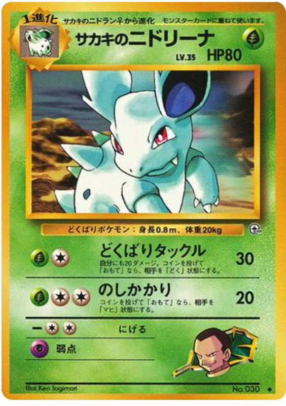 Giovanni's Nidorina – Challenge from the Darkness No.030 Pokémon card