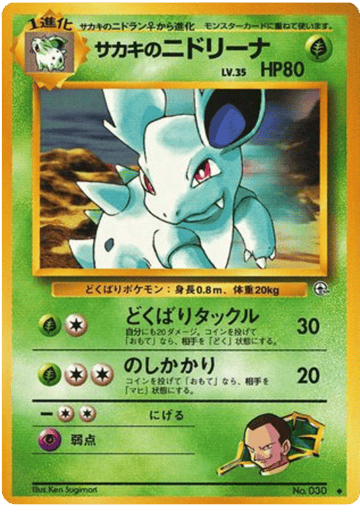 Giovanni's Nidorina - Challenge from the Darkness 30