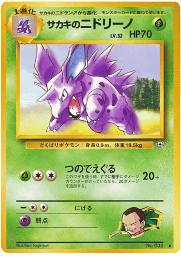 Giovanni's Nidorino - Challenge from the Darkness 33