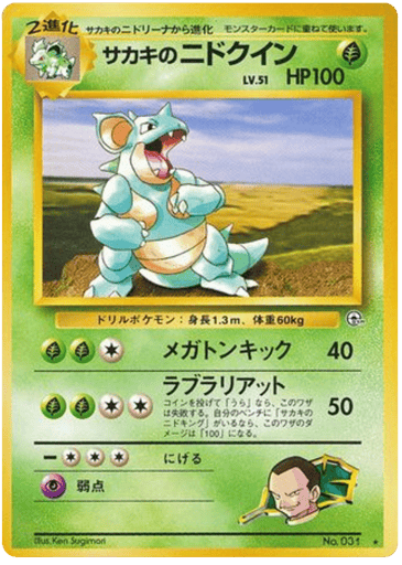 Giovanni's Nidoqueen - Challenge from the Darkness 31