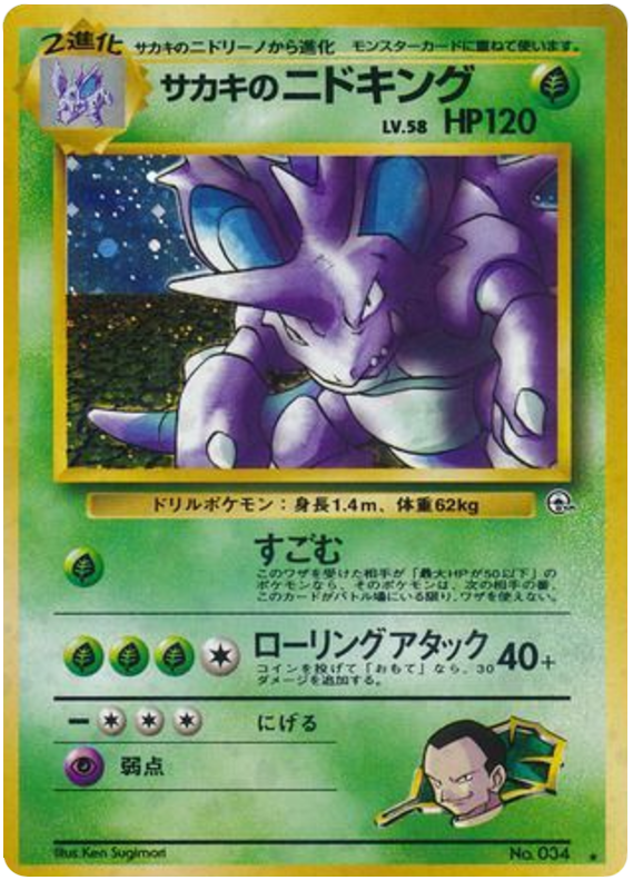 Giovanni's Nidoking – Challenge from the Darkness No.034 Pokémon card