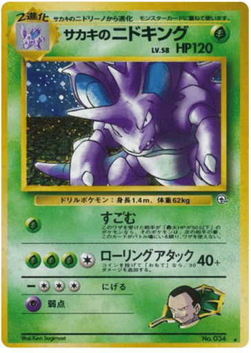 Giovanni's Nidoking - Challenge from the Darkness 34
