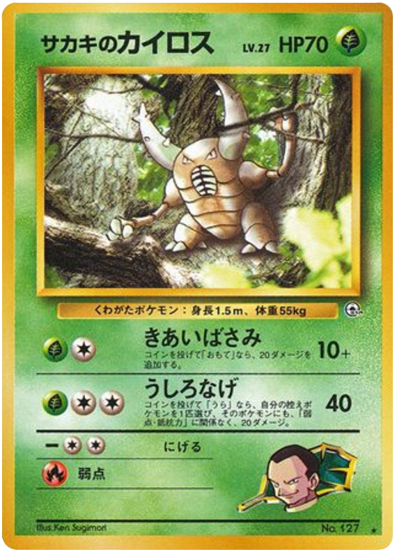 Giovanni's Pinsir – Challenge from the Darkness No.127 Pokémon card
