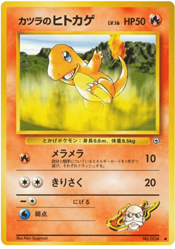 Blaine's Charmander - Challenge from the Darkness 4