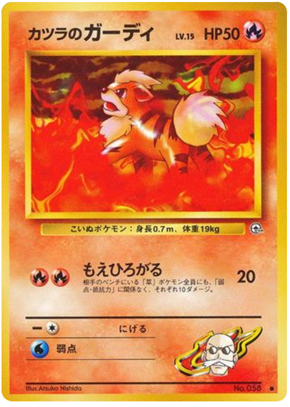 Blaine's Growlithe – Challenge from the Darkness No.058 Pokémon card