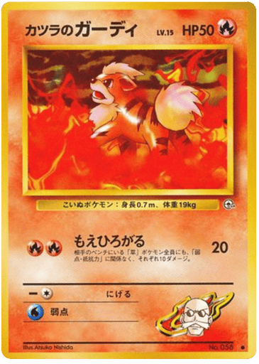 Blaine's Growlithe - Challenge from the Darkness 58