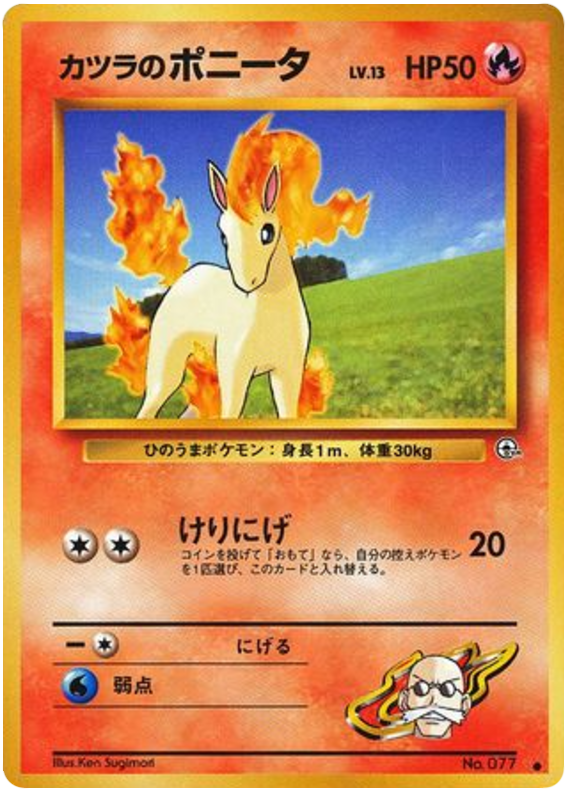 Blaine's Ponyta – Challenge from the Darkness No.077 Pokémon card
