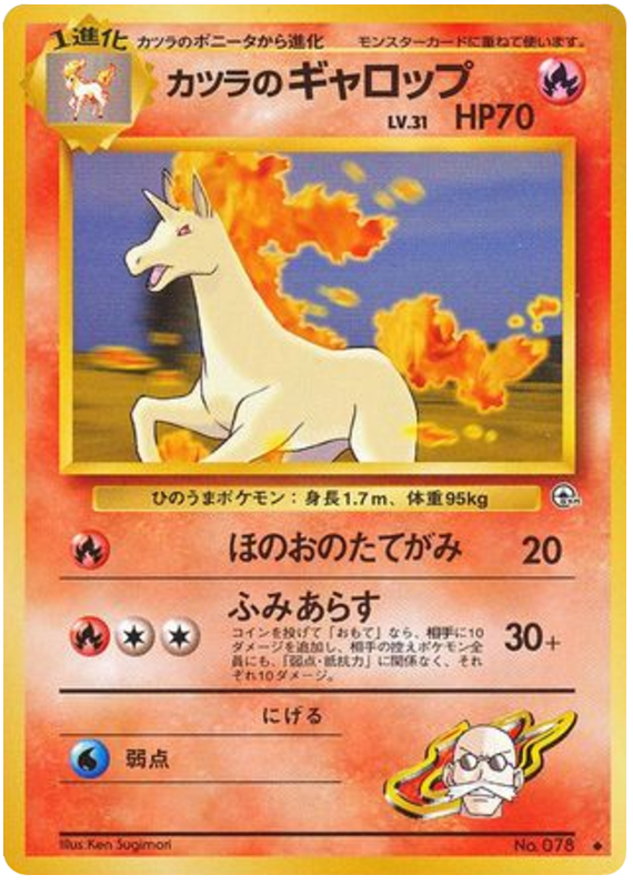 Blaine's Rapidash – Challenge from the Darkness No.078 Pokémon card