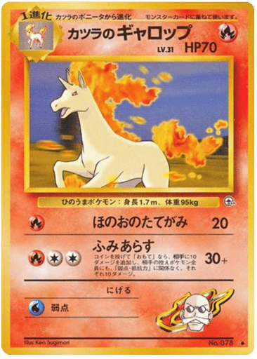 Blaine's Rapidash - Challenge from the Darkness 78