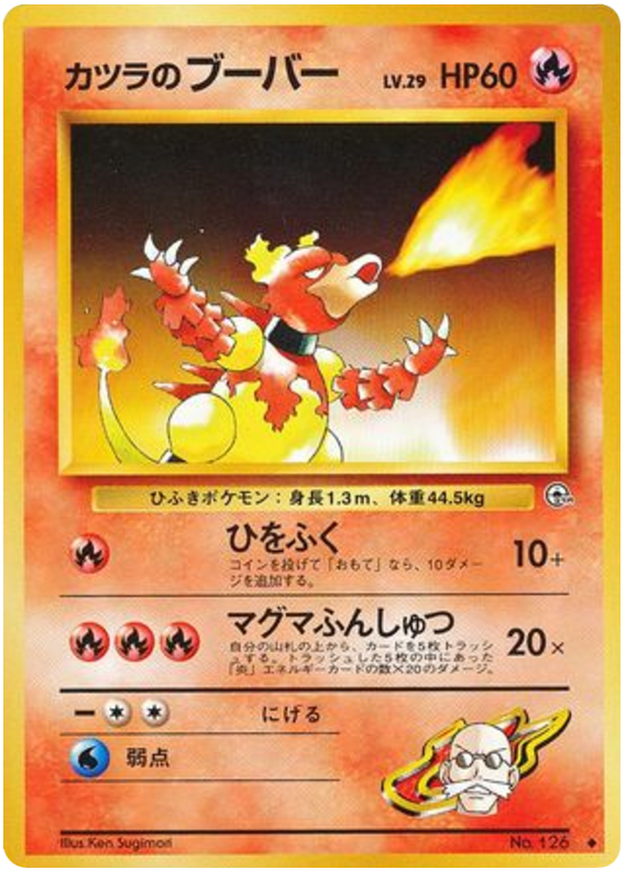 Blaine's Magmar – Challenge from the Darkness No.126 Pokémon card