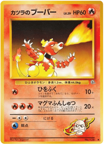 Blaine's Magmar - Challenge from the Darkness 126
