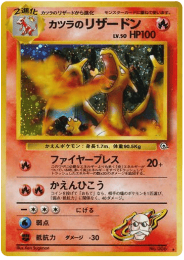 Blaine's Charizard - Challenge from the Darkness 6