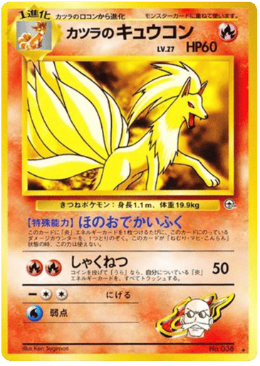 Blaine's Ninetales - Challenge from the Darkness 38