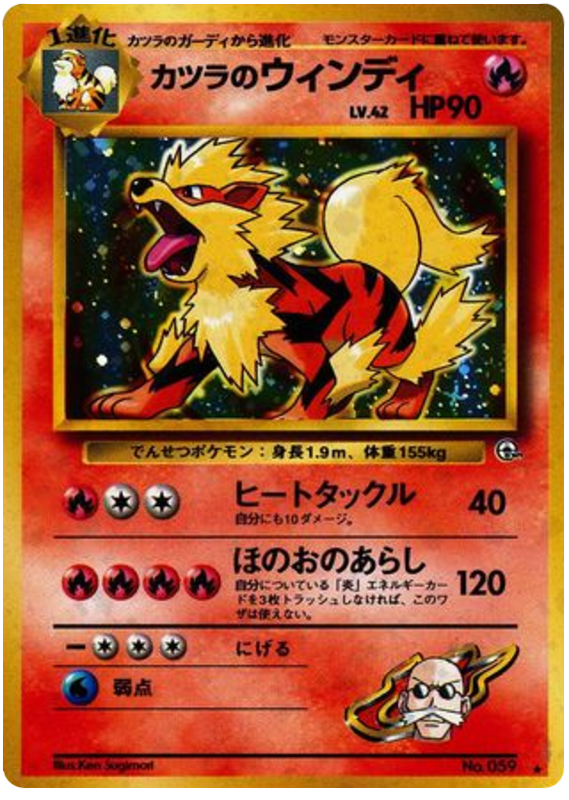 Blaine's Arcanine – Challenge from the Darkness No.059 Pokémon card