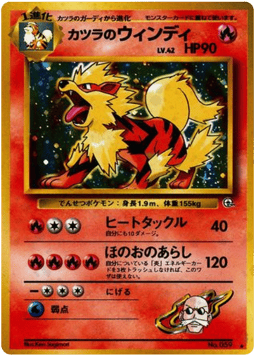 Blaine's Arcanine - Challenge from the Darkness 59