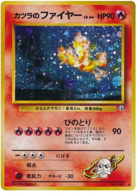 Blaine's Moltres – Challenge from the Darkness No.146 Pokémon card