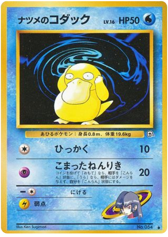 Sabrina's Psyduck – Challenge from the Darkness No.054 Pokémon card