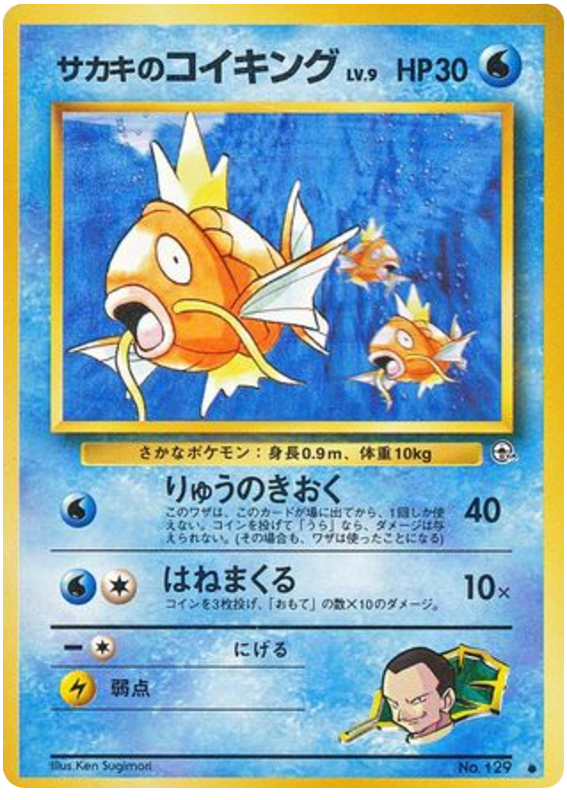 Giovanni's Magikarp – Challenge from the Darkness No.129 Pokémon card
