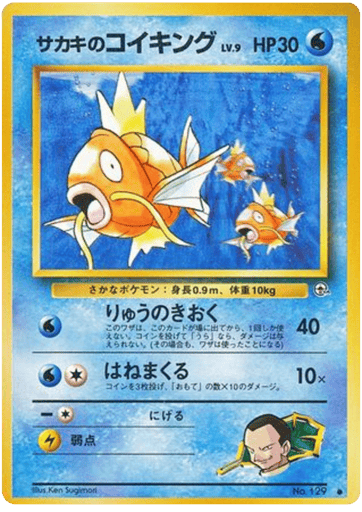 Giovanni's Magikarp - Challenge from the Darkness 129
